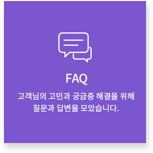 FAQ